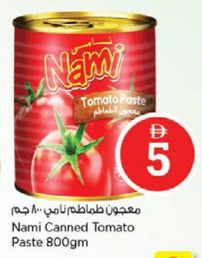 Tomato available at نستو هايبرماركت in الإمارات العربية المتحدة , الامارات - دبي