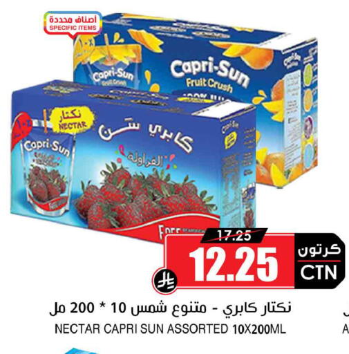 available at Prime Supermarket in KSA, Saudi Arabia, Saudi - Ar Rass