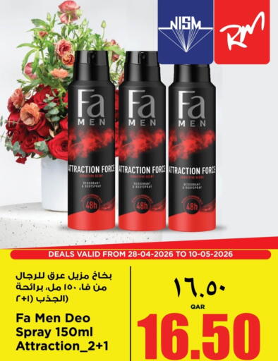 available at ريتيل مارت in قطر - الشحانية