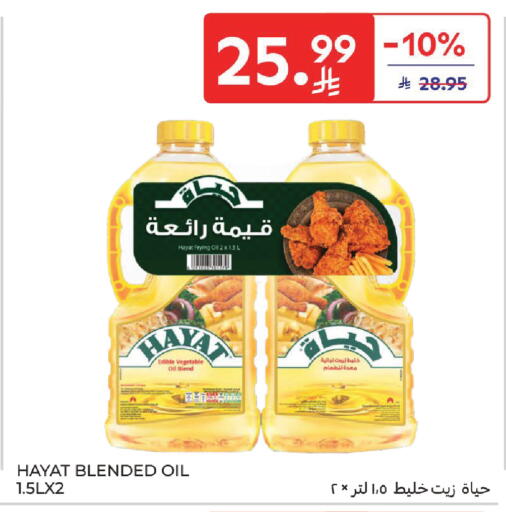 available at Carrefour in KSA, Saudi Arabia, Saudi - Dammam