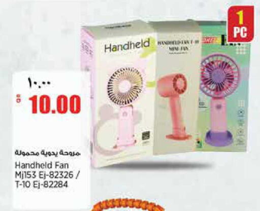 available at Retail Mart in Qatar - Doha