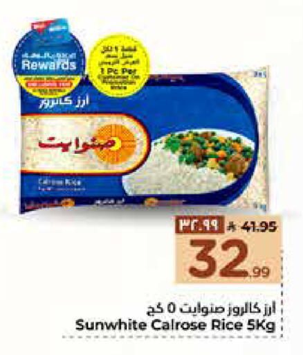 available at هايبر الوفاء in مملكة العربية السعودية, السعودية, سعودية - الطائف