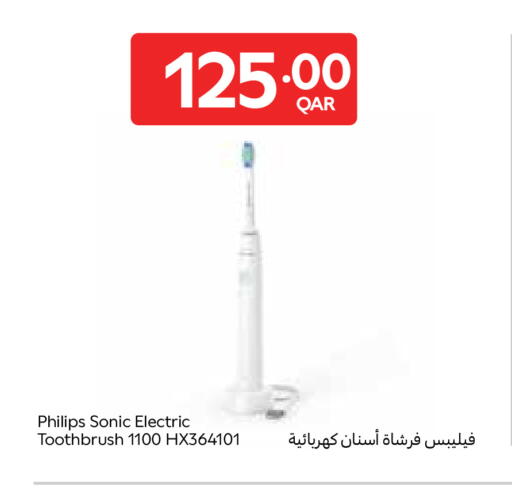 available at كارفور in قطر - الريان