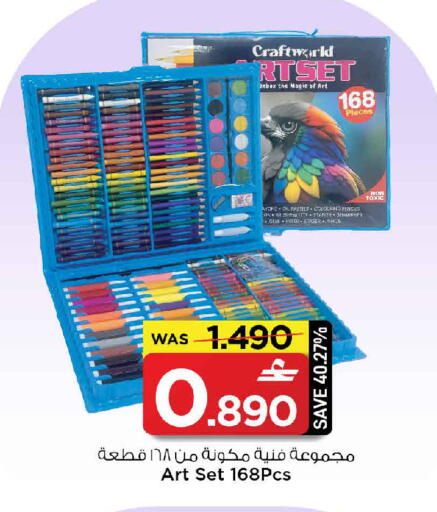 available at MARK & SAVE in Oman - Muscat