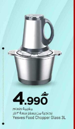 available at MARK & SAVE in Oman - Muscat