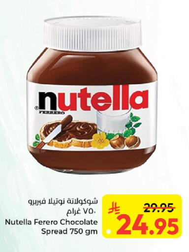 available at Kabayan Hypermarket in KSA, Saudi Arabia, Saudi - Jeddah