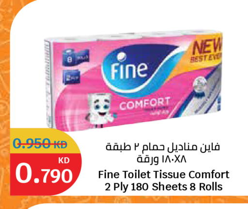 available at سيتي هايبرماركت in الكويت - مدينة الكويت