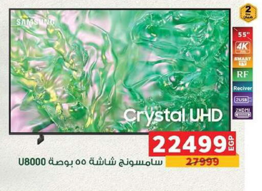 available at Panda  in Egypt - Cairo