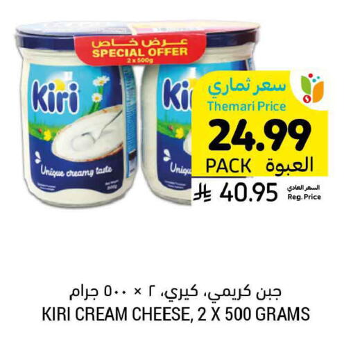 available at أسواق التميمي in مملكة العربية السعودية, السعودية, سعودية - تبوك