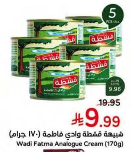 available at هايبر بنده in مملكة العربية السعودية, السعودية, سعودية - خميس مشيط