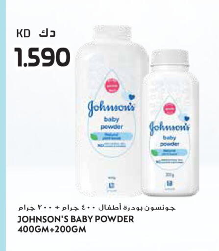 available at جراند هايبر in الكويت - مدينة الكويت