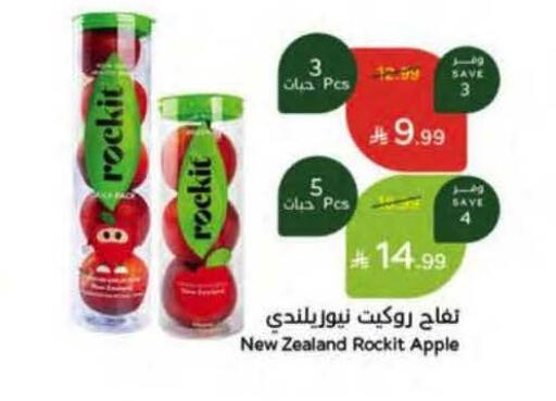 Apple from New Zealand available at هايبر بنده in مملكة العربية السعودية, السعودية, سعودية - خميس مشيط