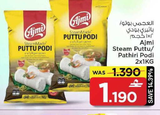 available at MARK & SAVE in Oman - Muscat