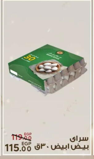 available at سراى ماركت in Egypt - القاهرة