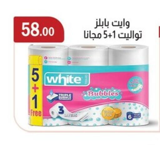 available at ابا ماركت in Egypt - القاهرة