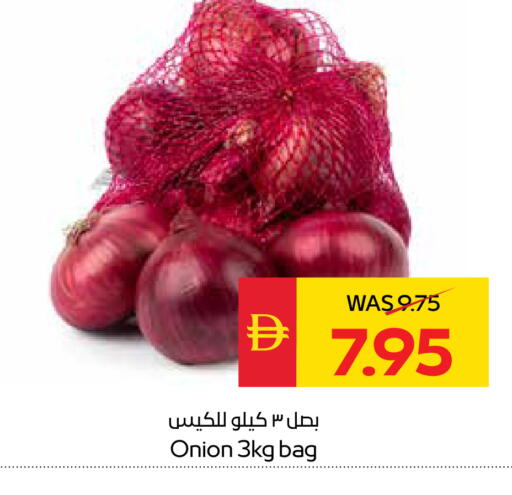 Onion available at SPAR Hyper Market  in UAE - Ras al Khaimah