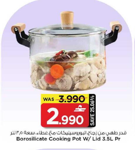 available at MARK & SAVE in Oman - Muscat