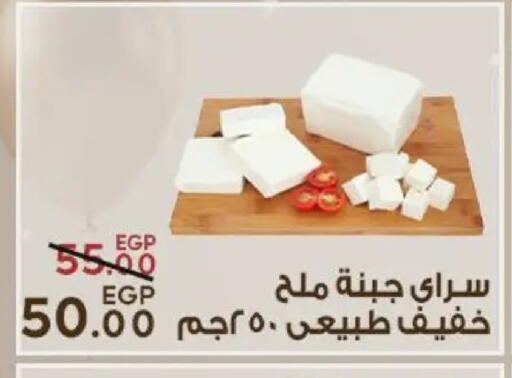 available at Sarai Market  in Egypt - Cairo