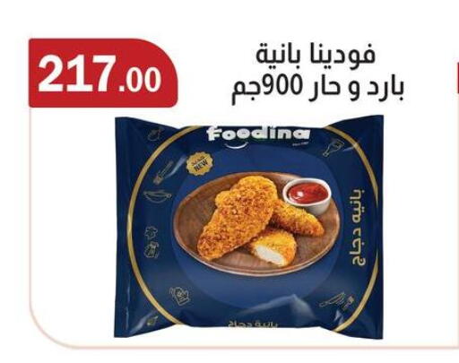 available at ABA market in Egypt - Cairo