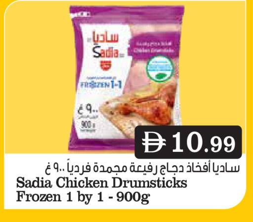 available at Trolleys Supermarket in UAE - Dubai