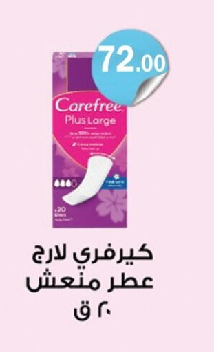 available at ابا ماركت in Egypt - القاهرة