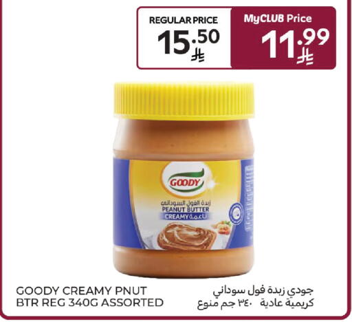 available at كارفور in مملكة العربية السعودية, السعودية, سعودية - بريدة