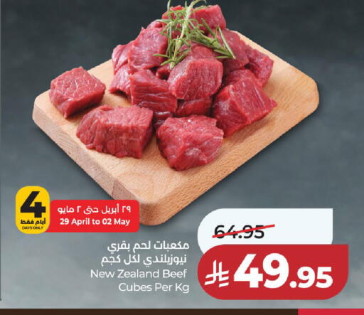 available at لولو هايبرماركت in مملكة العربية السعودية, السعودية, سعودية - الخرج