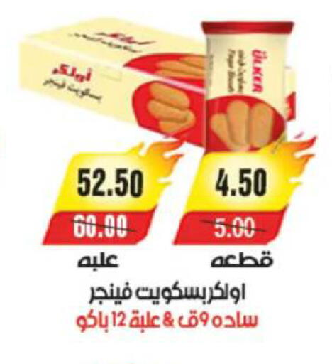 available at آي ماركت in Egypt - القاهرة