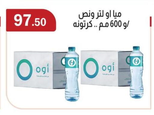 available at ابا ماركت in Egypt - القاهرة