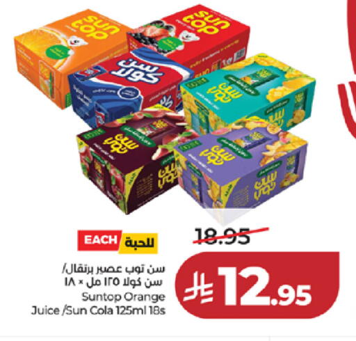 Orange available at لولو هايبرماركت in مملكة العربية السعودية, السعودية, سعودية - خميس مشيط