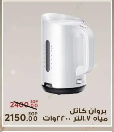 available at سراى ماركت in Egypt - القاهرة