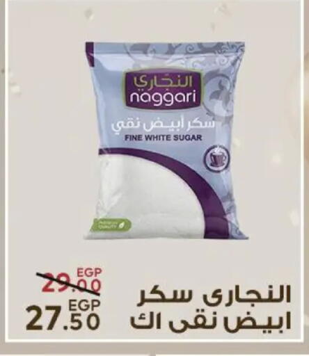 available at سراى ماركت in Egypt - القاهرة