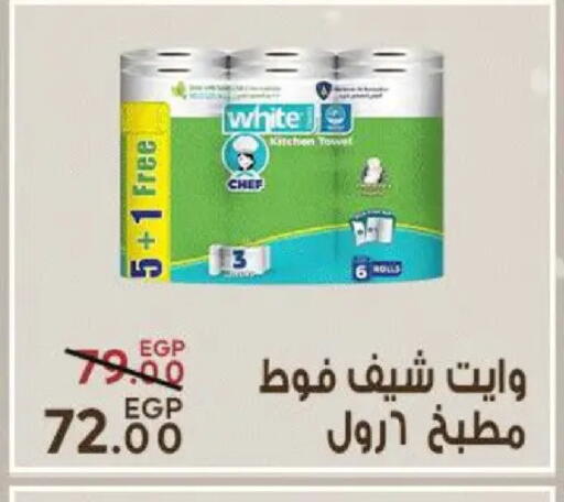 available at سراى ماركت in Egypt - القاهرة