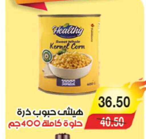 available at آي ماركت in Egypt - القاهرة