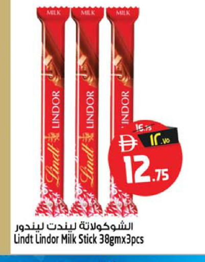 available at سفاري هايبر ماركت in الإمارات العربية المتحدة , الامارات - رَأْس ٱلْخَيْمَة