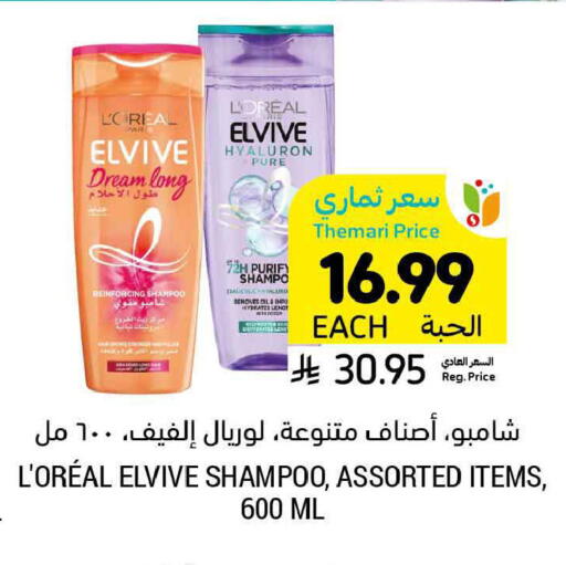 available at أسواق التميمي in مملكة العربية السعودية, السعودية, سعودية - الرس