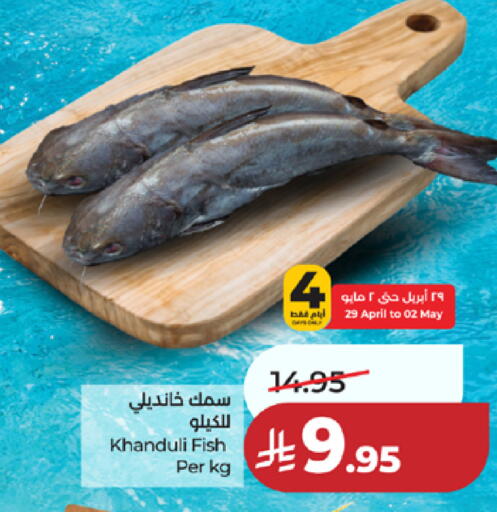 available at لولو هايبرماركت in مملكة العربية السعودية, السعودية, سعودية - خميس مشيط