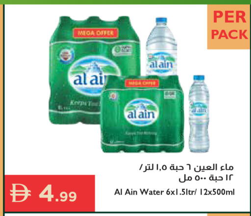 available at إسطنبول سوبرماركت in الإمارات العربية المتحدة , الامارات - دبي