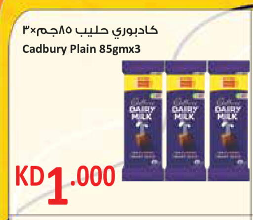 available at سيتي هايبرماركت in الكويت - مدينة الكويت