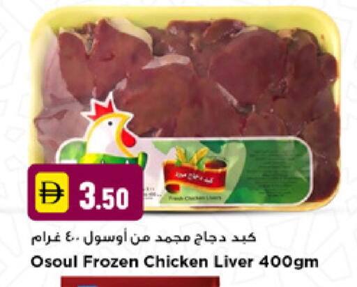 available at نيومارت هايبرماركت in الإمارات العربية المتحدة , الامارات - دبي