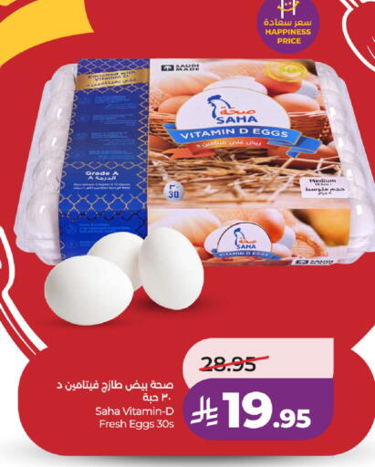 available at لولو هايبرماركت in مملكة العربية السعودية, السعودية, سعودية - الرياض