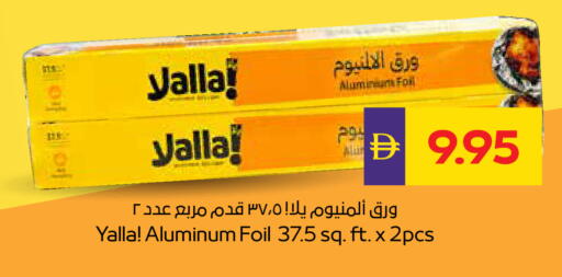 available at أدكووب in الإمارات العربية المتحدة , الامارات - ٱلْعَيْن‎