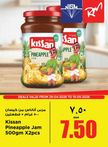 Pineapple Apple available at سوبر ماركت الهندي الجديد in قطر - الشحانية