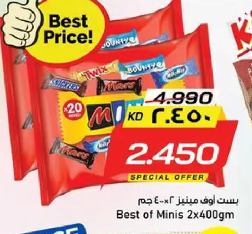 available at نستو هايبر ماركت in الكويت - مدينة الكويت