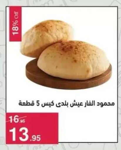 available at محمود الفار in Egypt - القاهرة
