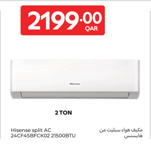 available at كارفور in قطر - الريان