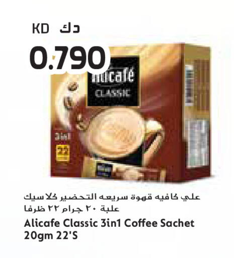 available at جراند كوستو in الكويت - مدينة الكويت