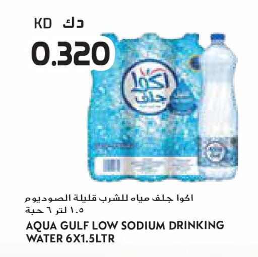 available at جراند كوستو in الكويت - مدينة الكويت