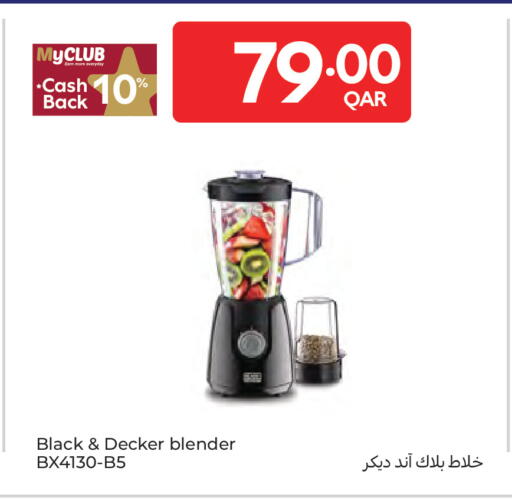 available at كارفور in قطر - الدوحة