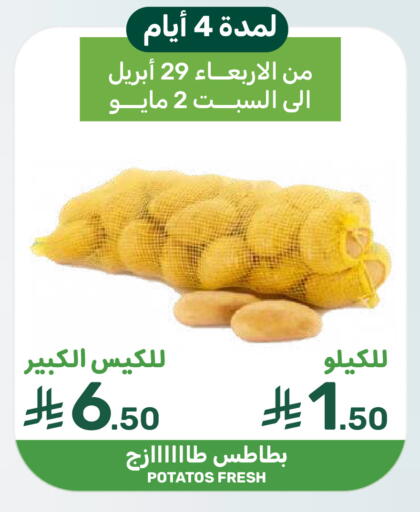 available at  مـزايــا in مملكة العربية السعودية, السعودية, سعودية - القطيف‎